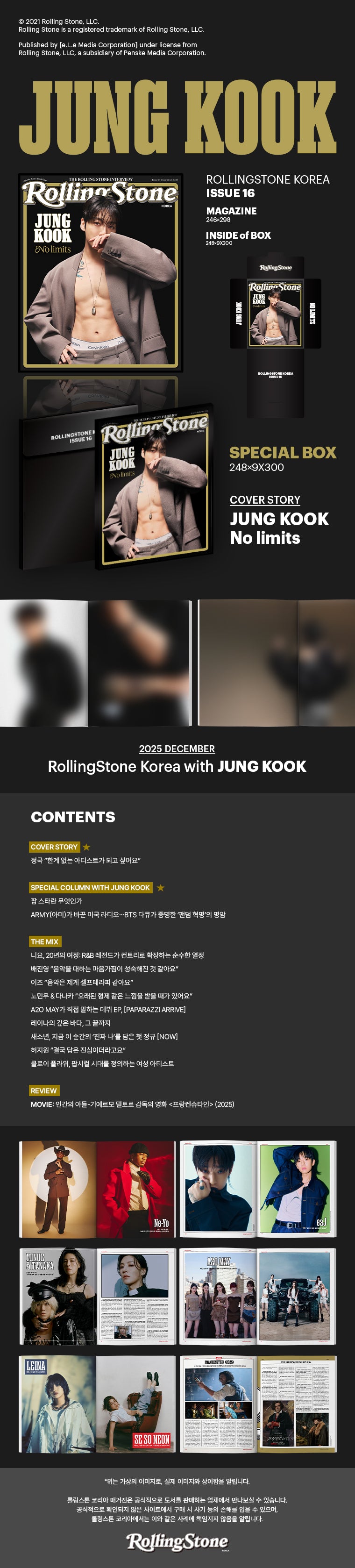 韓国雑誌「Rolling Stone KOREA ローリングストーンコリア」ISSUE 16【表紙：BTS ジョングク】（和訳付）［送料込］