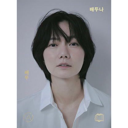韓国書籍「俳優 ペ・ドゥナ（배우 배두나）」ペク・ウンハ俳優研究所［送料込］
