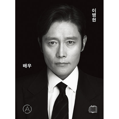 韓国書籍「俳優 イ・ビョンホン（배우 이병헌）」ペク・ウンハ俳優研究所［送料込］