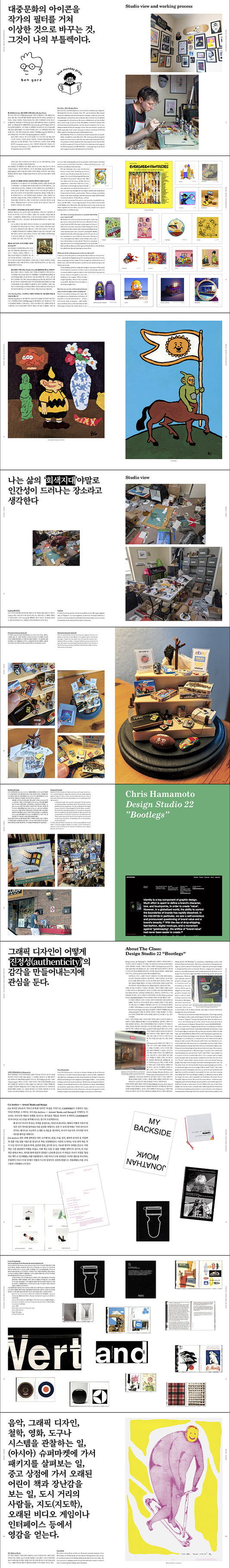 韓国雑誌「DESIGN MAGAZINE CA デザインマガジン シーエイ」#284／2026年1・2月号［送料込］