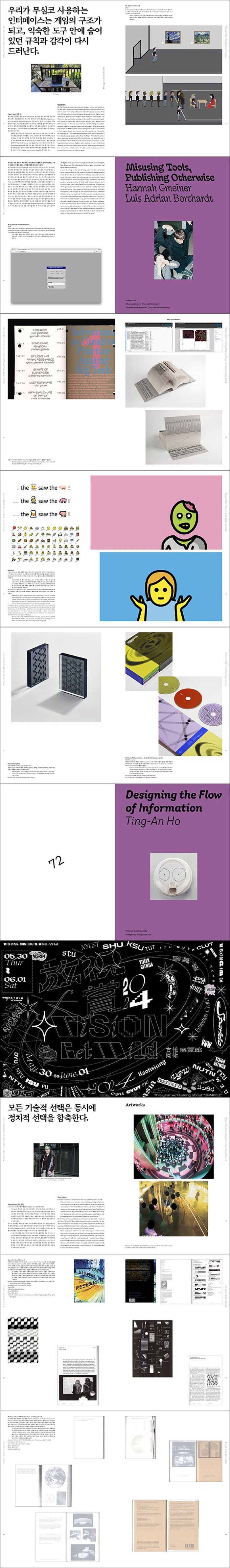 韓国雑誌「DESIGN MAGAZINE CA デザインマガジン シーエイ」#287／2026年7・8月号［送料込］
