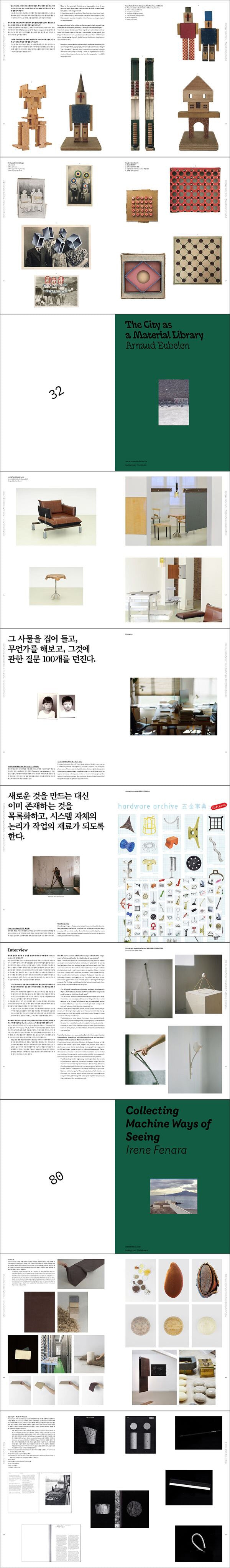 韓国雑誌「DESIGN MAGAZINE CA デザインマガジン シーエイ」#288／2026年9・10月号［送料込］