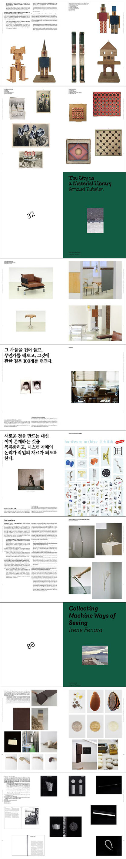 韓国雑誌「DESIGN MAGAZINE CA デザインマガジン シーエイ」#288／2026年9・10月号［送料込］