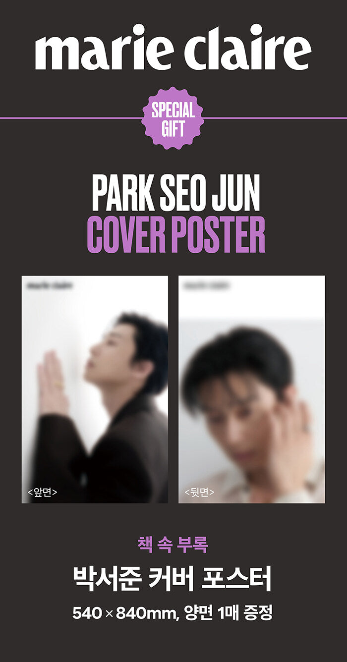 韓国雑誌「marie claire KOREA マリクレールコリア」2025年12月号【表紙：パク・ソジュン】（和訳付）［送料込］