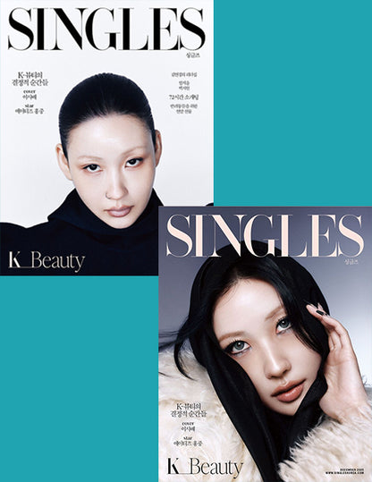 韓国雑誌「Singles シングルズ」2025年12月号【表紙：イサベ】（和訳付）［送料込］