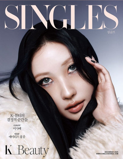 韓国雑誌「Singles シングルズ」2025年12月号【表紙：イサベ】（和訳付）［送料込］