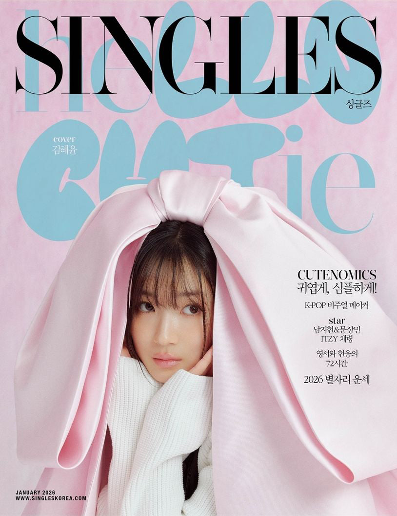 韓国雑誌「Singles シングルズ」2026年1月号【表紙：キム・ヘユン】（和訳付）［送料込］