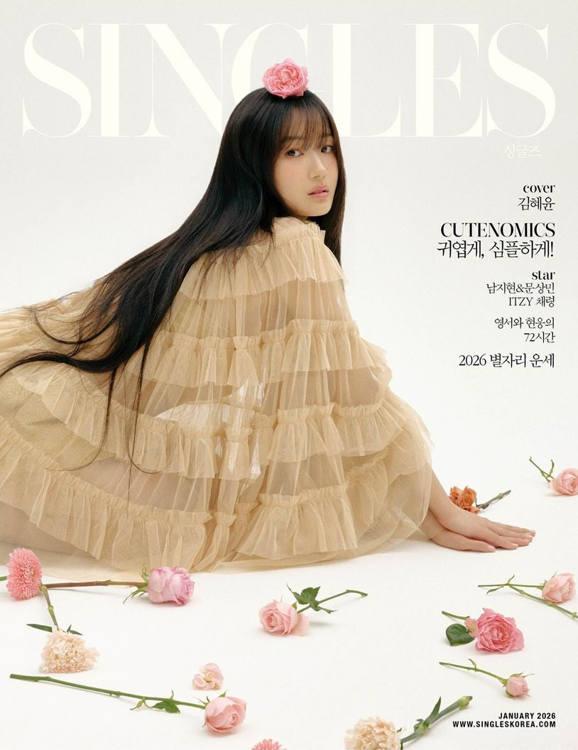 韓国雑誌「Singles シングルズ」2026年1月号【表紙：キム・ヘユン】（和訳付）［送料込］