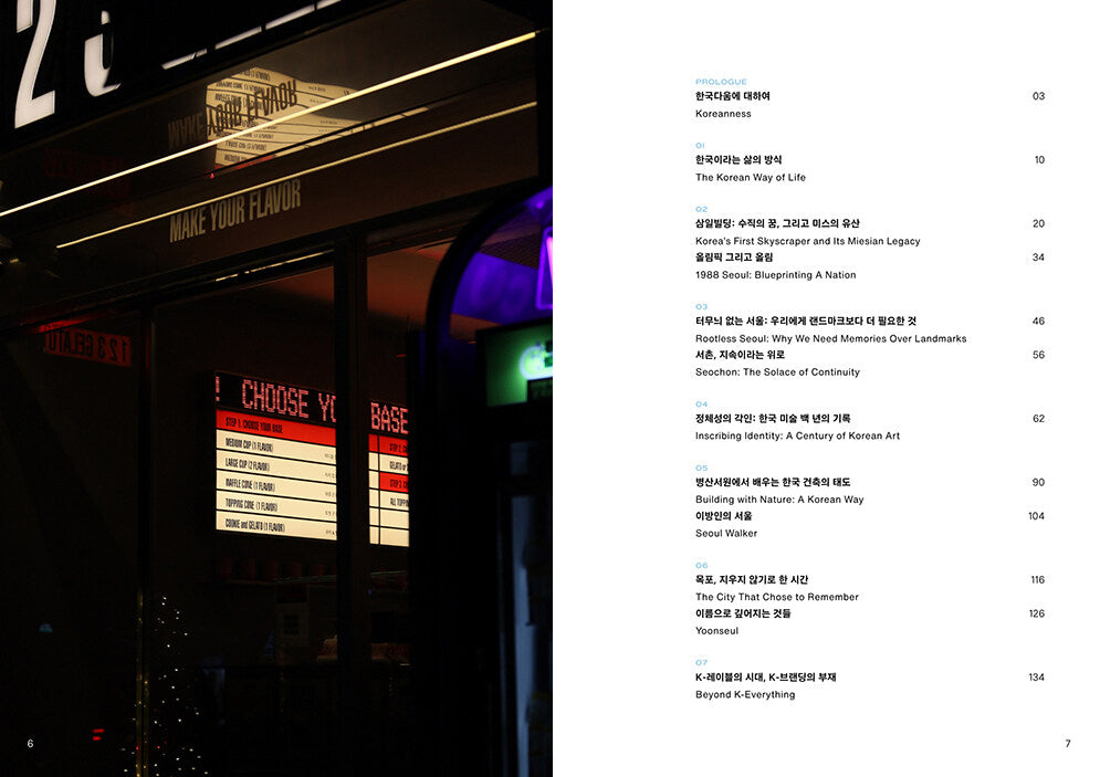 韓国書籍「KOREANNESS（코리언니스） - THE KOSMOSIS Vol.02」ペク・テヨン［送料込］