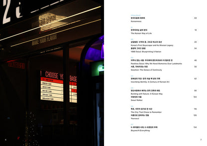 韓国書籍「KOREANNESS（코리언니스） - THE KOSMOSIS Vol.02」ペク・テヨン［送料込］