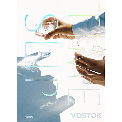 韓国雑誌「VOSTOK MAGAZINE ボストークマガジン」第11号 タイムスリップ［送料込］