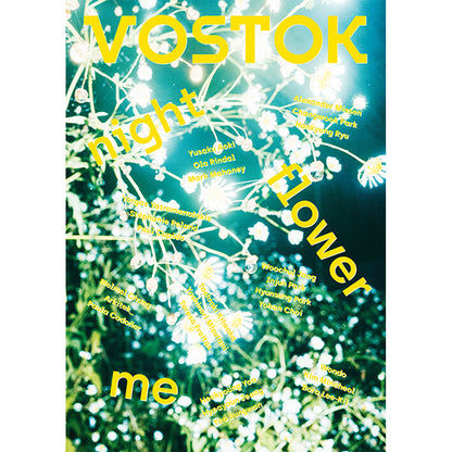 韓国雑誌「VOSTOK MAGAZINE ボストークマガジン」第24号 夜・花・私［送料込］