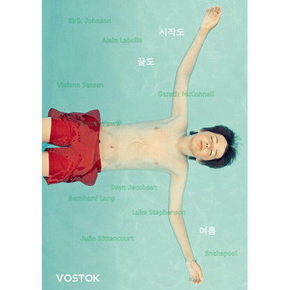 韓国雑誌「VOSTOK MAGAZINE ボストークマガジン」第34号 詩と写真：始まりも終わりも夏［送料込］
