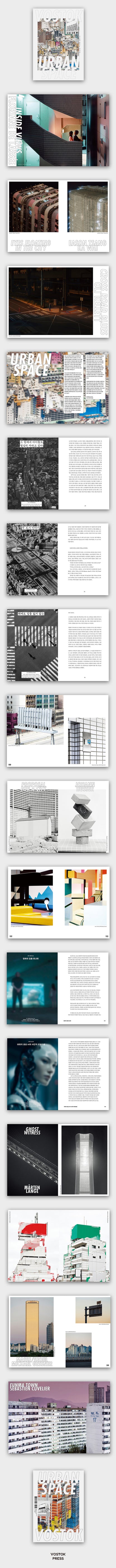 韓国雑誌「VOSTOK MAGAZINE ボストークマガジン」第40号 Urban Space : 都市を作る風景［送料込］