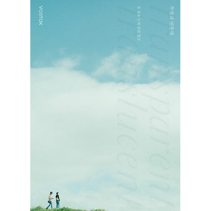 韓国雑誌「VOSTOK MAGAZINE ボストークマガジン」第47号 透明と半透明［送料込］