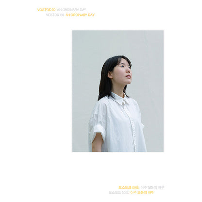 韓国雑誌「VOSTOK MAGAZINE ボストークマガジン」第50号 ごく普通の一日［送料込］