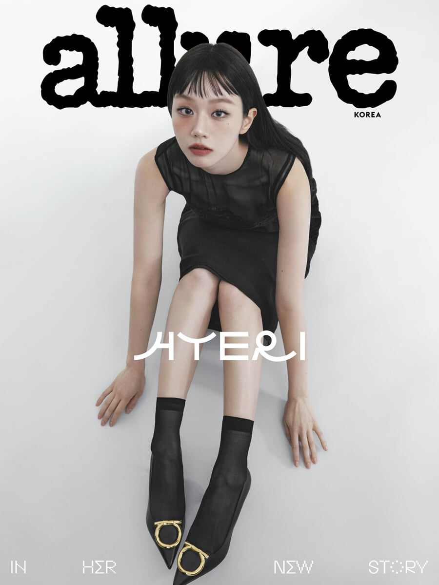 韓国雑誌「Allure Korea アルアーコリア」2026年1月号【表紙：Girl's Day ヘリ】（和訳付）［送料込］