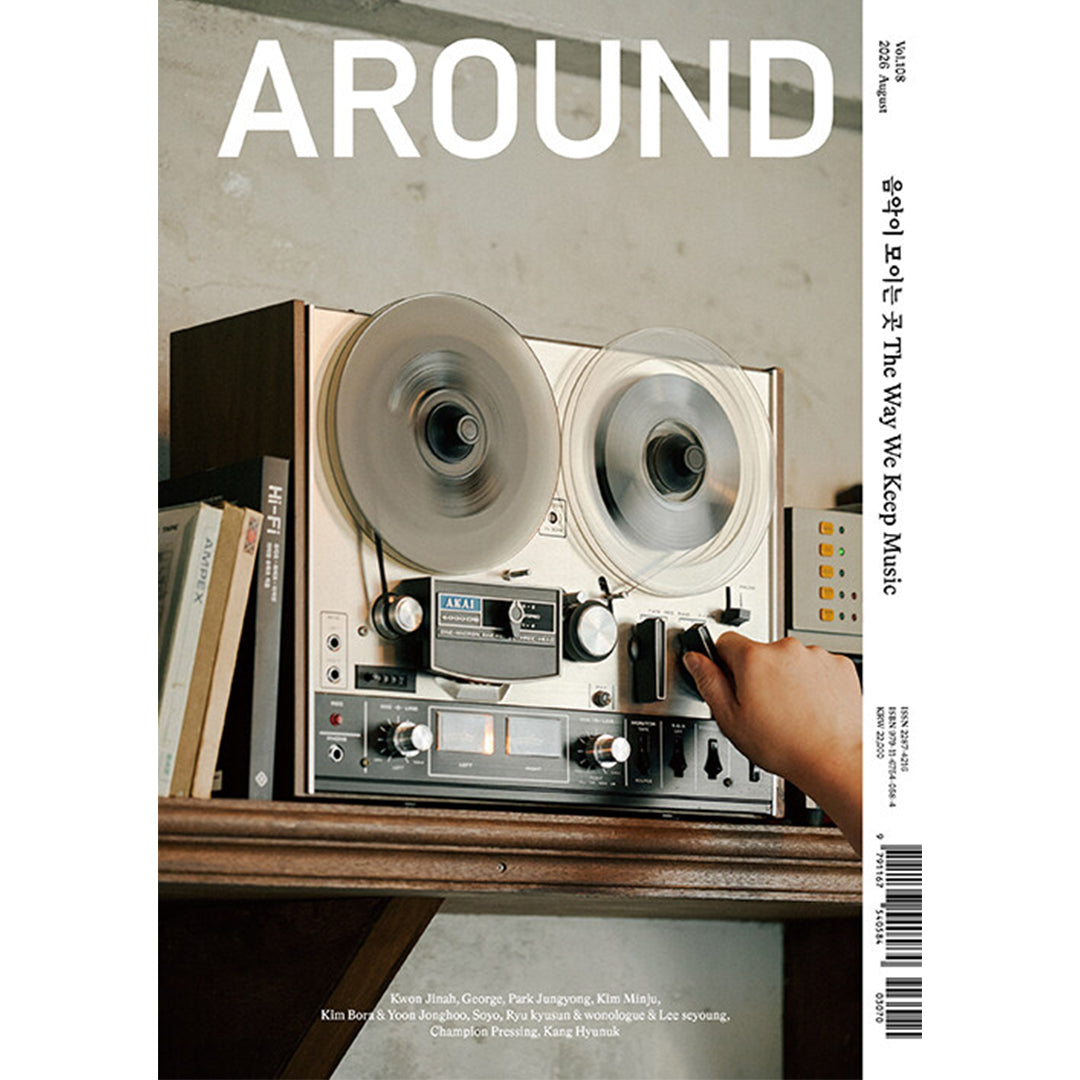 韓国雑誌「AROUND アラウンド」VOL.108 音楽が集まる場所 The Way We Keep Music［送料込］