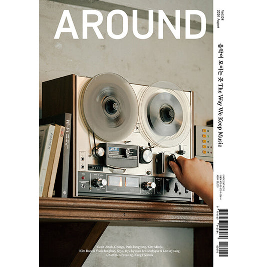 韓国雑誌「AROUND アラウンド」VOL.108 音楽が集まる場所 The Way We Keep Music［送料込］