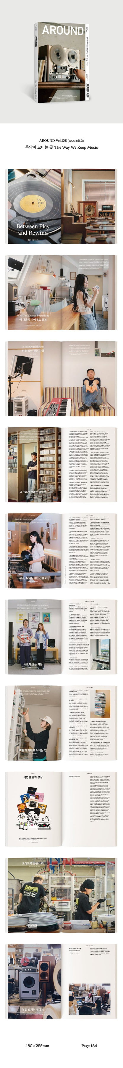 韓国雑誌「AROUND アラウンド」VOL.108 音楽が集まる場所 The Way We Keep Music［送料込］