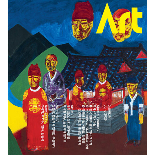韓国雑誌「ART IN CULTURE アートインカルチャー」2026年6月号［送料込］
