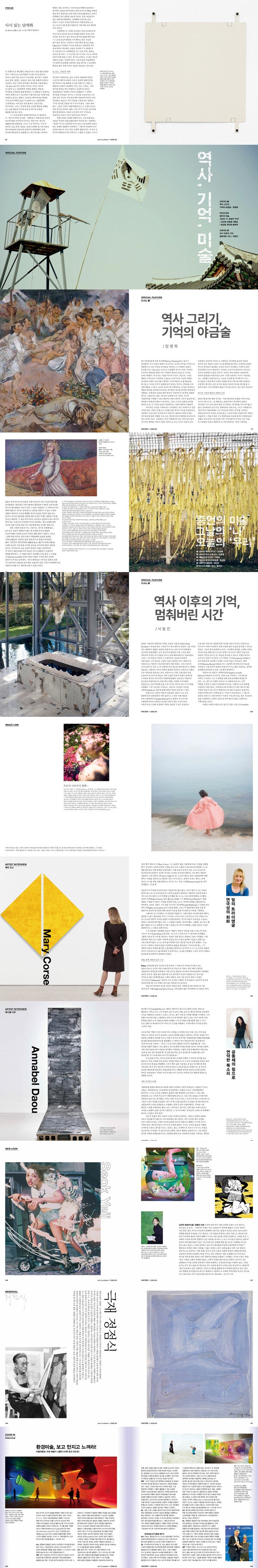 送料込]韓国雑誌｢ART IN CULTURE アートインカルチャー｣2026年6月号
