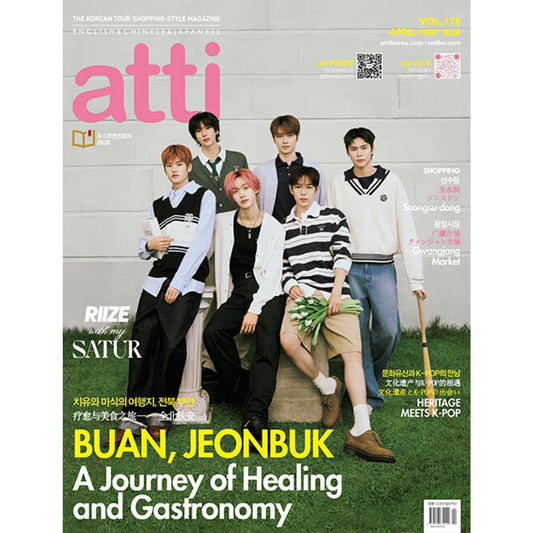韓国雑誌「ATTI アティ」VOL.178／2026年4・5月号【表紙：RIIZE】［送料込］