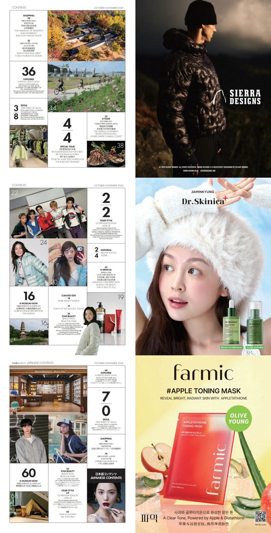 韓国雑誌「ATTI アティ」VOL.182／2026年10・11月号【表紙：キム・ヘユン】［送料込］