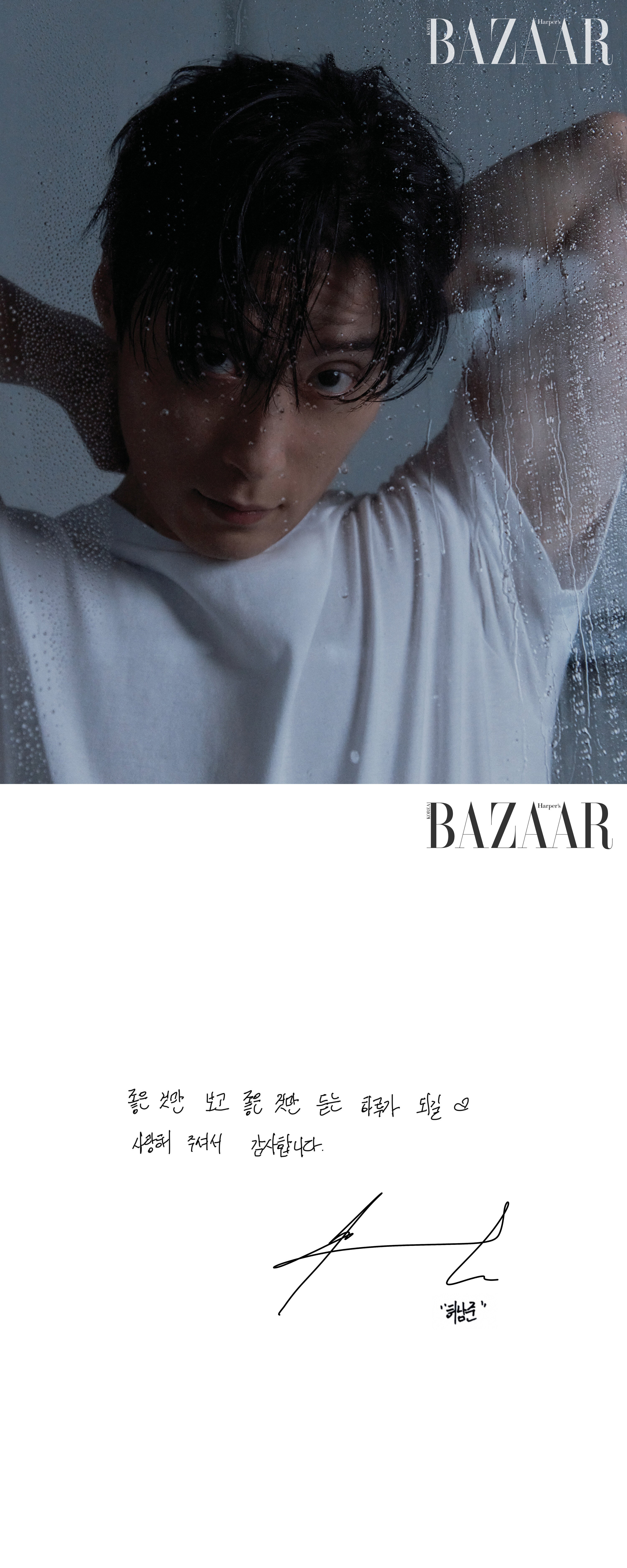 送料込/和訳付]【表紙:チョン・ジヒョン】韓国雑誌｢Harper's BAZAAR