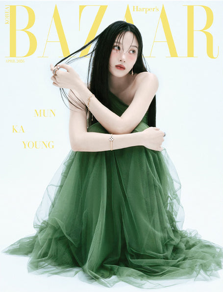 韓国雑誌「HARPER’S BAZAAR KOREA ハーパーズバザーコリア」2026年4月号【表紙：ムン・ガヨン】（和訳付）［送料込］
