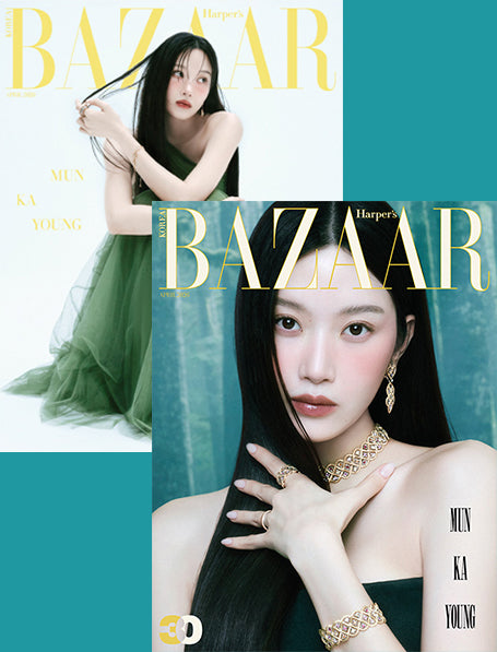 韓国雑誌「HARPER’S BAZAAR KOREA ハーパーズバザーコリア」2026年4月号【表紙：ムン・ガヨン】（和訳付）［送料込］