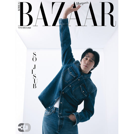 韓国雑誌「BAZAAR KOREA バザーコリア」2026年11月号【表紙：ソ・ジソプ】［和訳付／送料込］