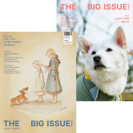 韓国雑誌「THE BIG ISSUE KOREA ビッグイシューコリア」NO.344／2026年2月号【表紙：ターシャ・テューダー／スノー】［送料込］