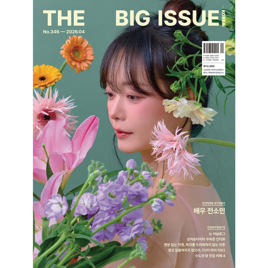 韓国雑誌「THE BIG ISSUE KOREA ビッグイシューコリア」NO.346／2026年4月号【表紙：チョン・ソミン／『魔女の宅急便』】（和訳付）［送料込］