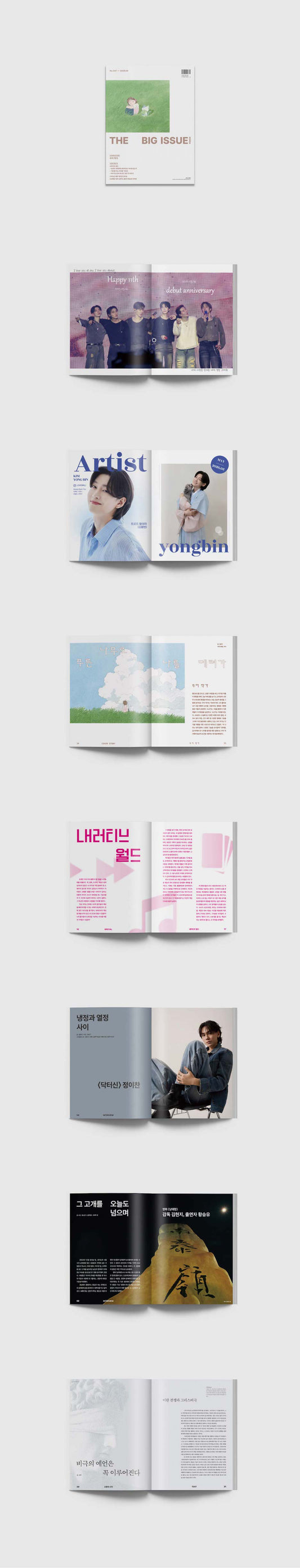 韓国雑誌「THE BIG ISSUE KOREA ビッグイシューコリア」NO.347／2026年5月号【表紙：ウイ作家】（和訳付）［送料込］