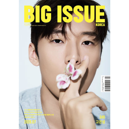 韓国雑誌「THE BIG ISSUE KOREA ビッグイシューコリア」NO.349／2026年7月号【表紙：コ・ウンソン】［和訳付／送料込］
