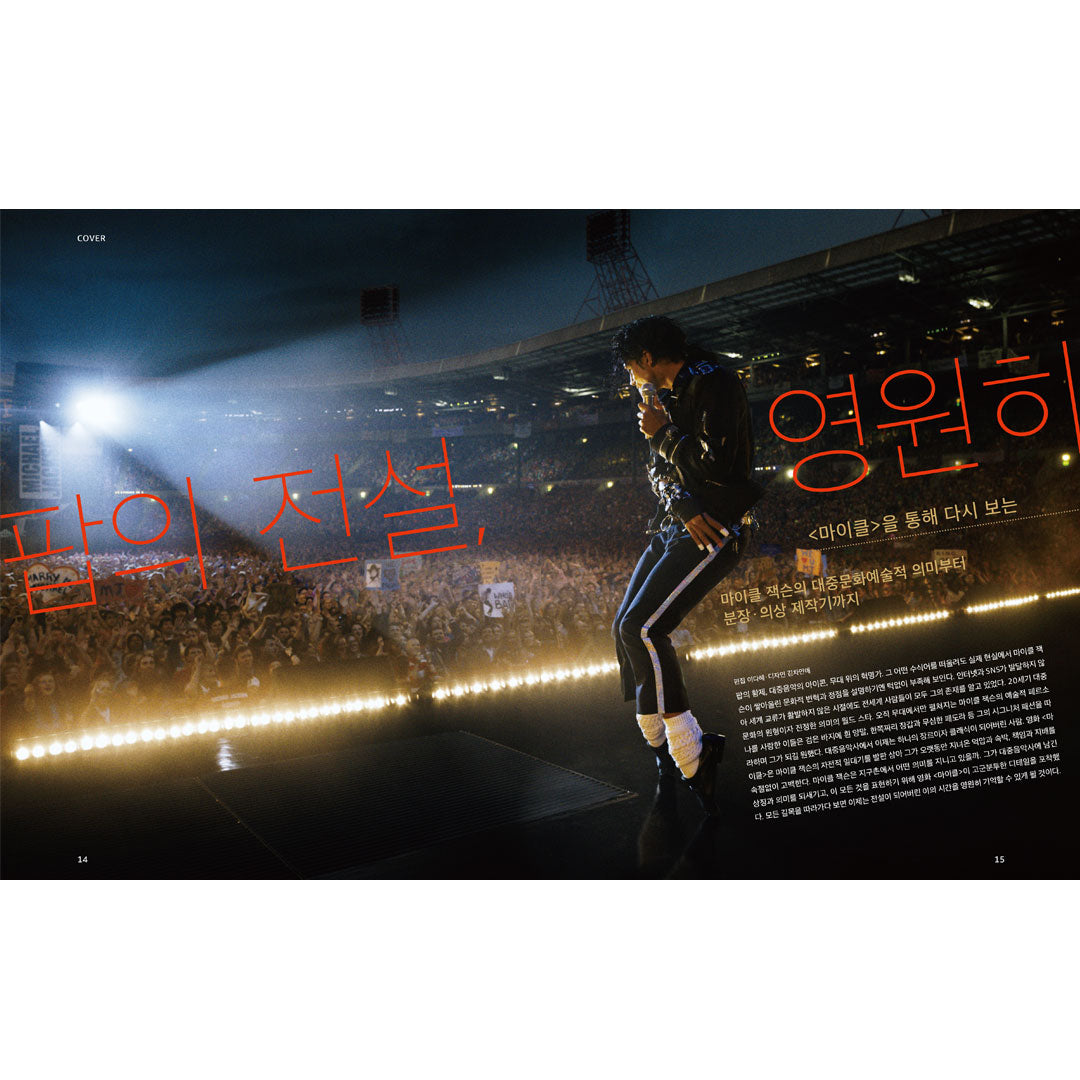 送料込]【表紙:『Michael/マイケル』】韓国雑誌｢CINE21 シネ21｣NO.1556
