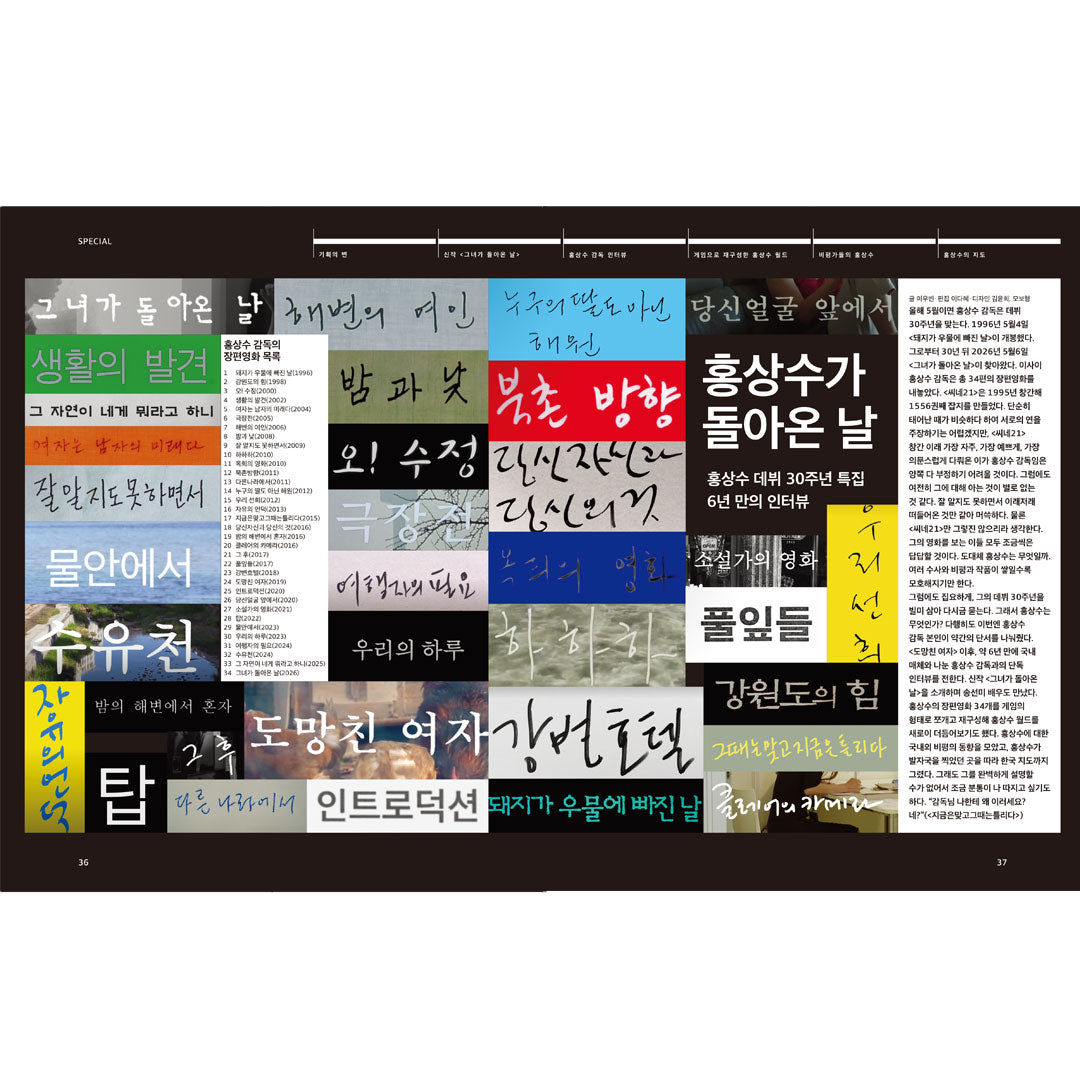 送料込]【表紙:『Michael/マイケル』】韓国雑誌｢CINE21 シネ21｣NO.1556