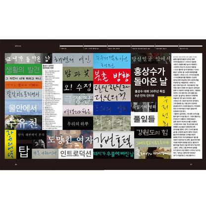 韓国雑誌「CINE21 シネ21」NO.1556【表紙：『Michael／マイケル』】［送料込］
