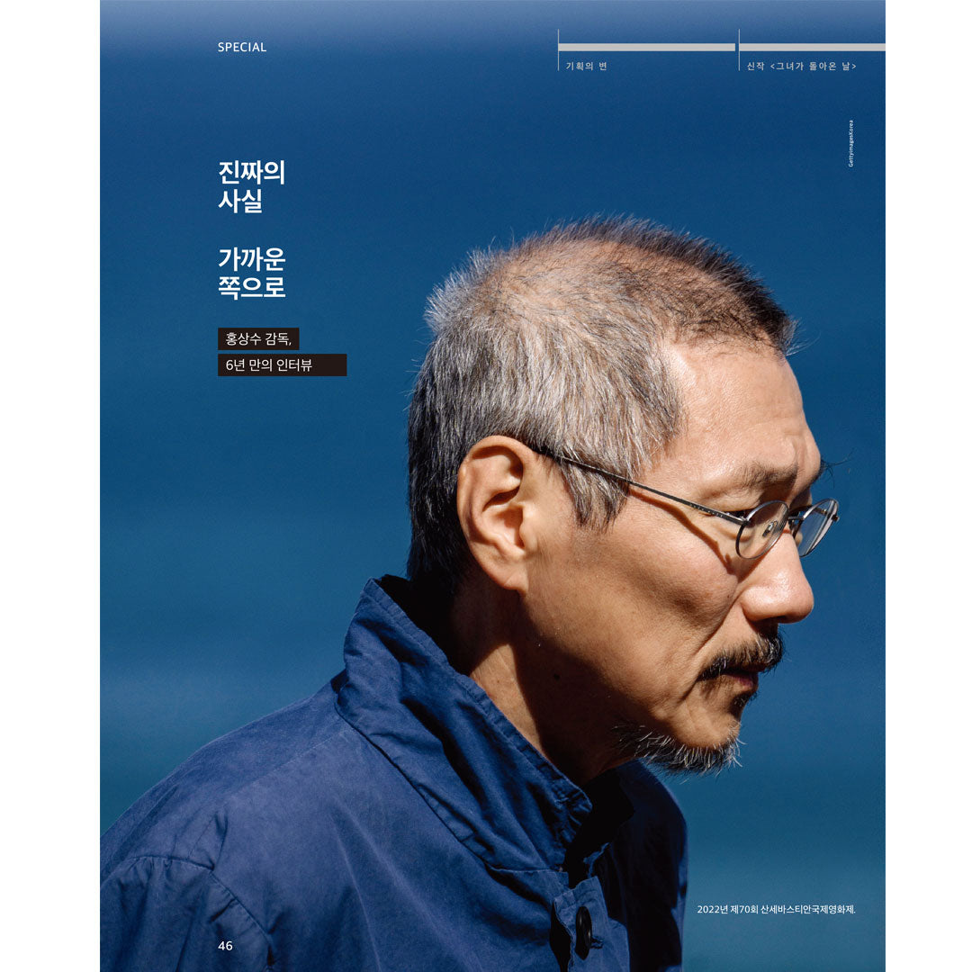 送料込]【表紙:『Michael/マイケル』】韓国雑誌｢CINE21 シネ21｣NO.1556