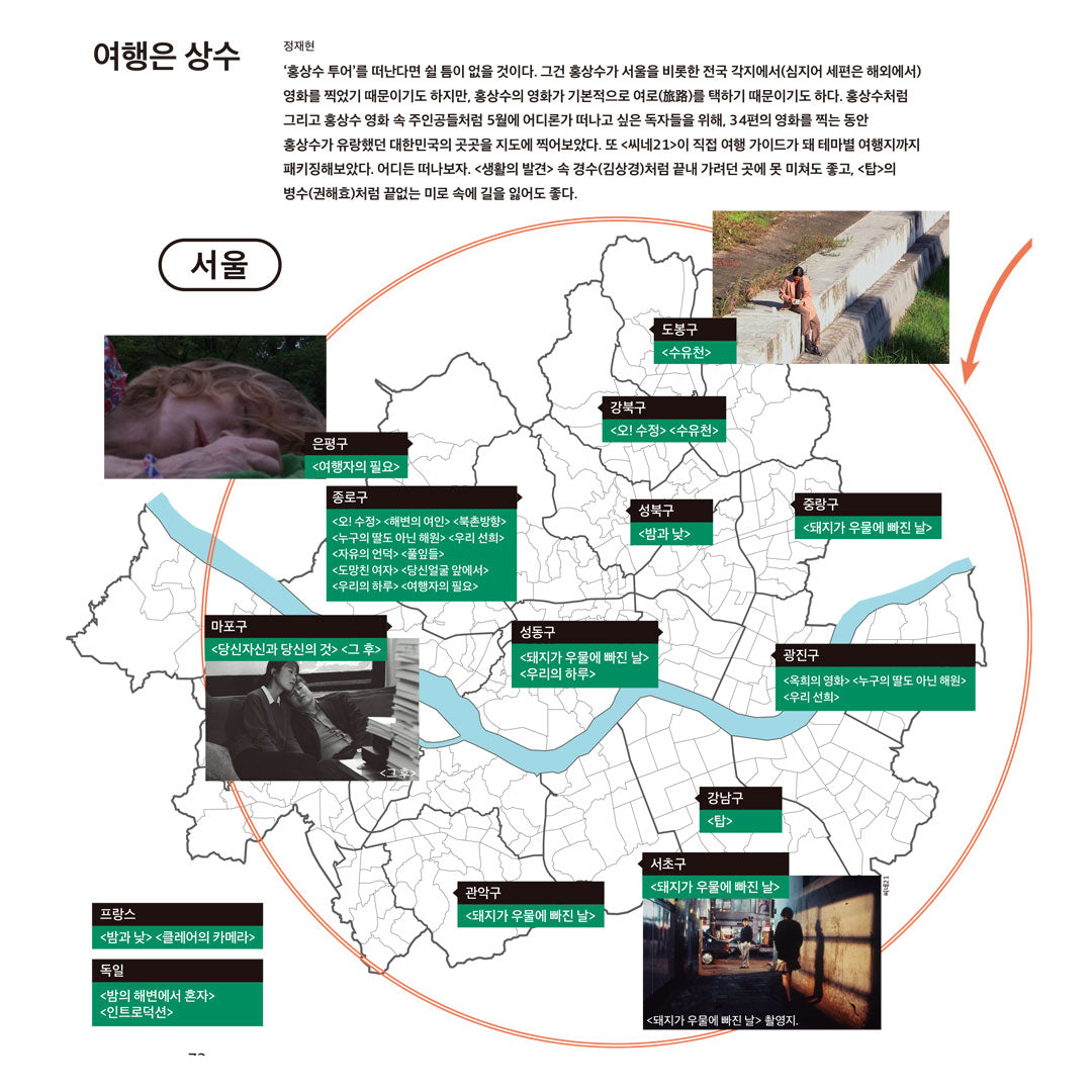 韓国雑誌「CINE21 シネ21」NO.1556【表紙：『Michael／マイケル』】［送料込］