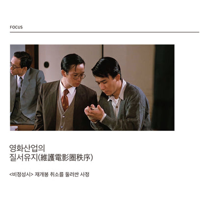 韓国雑誌「CINE21 シネ21」NO.1556【表紙：『Michael／マイケル』】［送料込］