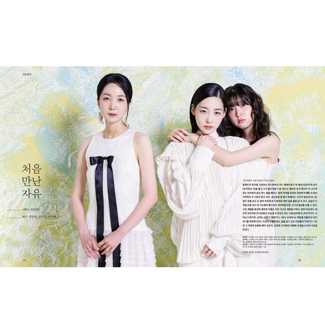 韓国雑誌「CINE21 シネ21」NO.1564【表紙：キム・ミンハ＆キム・ジュリョン＆アン・ソヒョン】［和訳付／送料込］