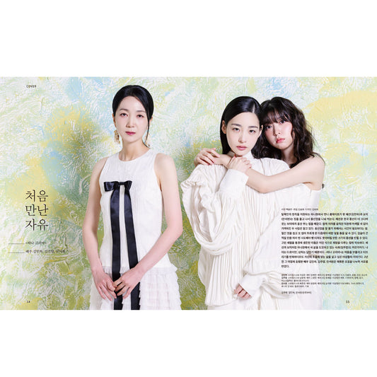 韓国雑誌「CINE21 シネ21」NO.1564【表紙：キム・ミンハ＆キム・ジュリョン＆アン・ソヒョン】［和訳付／送料込］