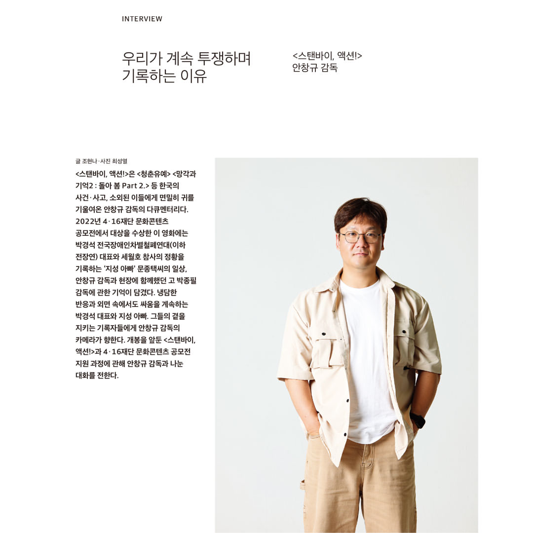 韓国雑誌「CINE21 シネ21」NO.1564【表紙：キム・ミンハ＆キム・ジュリョン＆アン・ソヒョン】［和訳付／送料込］