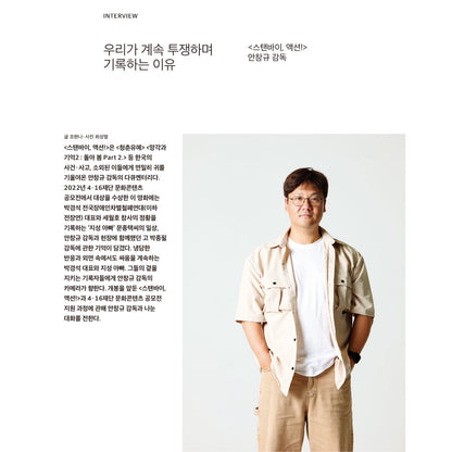 韓国雑誌「CINE21 シネ21」NO.1564【表紙：キム・ミンハ＆キム・ジュリョン＆アン・ソヒョン】［和訳付／送料込］