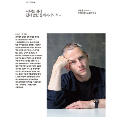 韓国雑誌「CINE21 シネ21」NO.1564【表紙：キム・ミンハ＆キム・ジュリョン＆アン・ソヒョン】［和訳付／送料込］