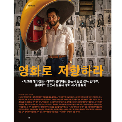 韓国雑誌「CINE21 シネ21」NO.1564【表紙：キム・ミンハ＆キム・ジュリョン＆アン・ソヒョン】［和訳付／送料込］