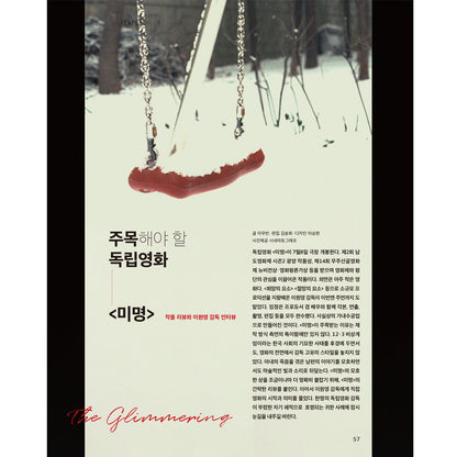 韓国雑誌「CINE21 シネ21」NO.1564【表紙：キム・ミンハ＆キム・ジュリョン＆アン・ソヒョン】［和訳付／送料込］