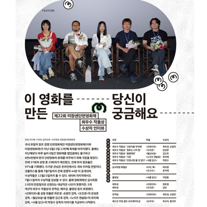 韓国雑誌「CINE21 シネ21」NO.1564【表紙：キム・ミンハ＆キム・ジュリョン＆アン・ソヒョン】［和訳付／送料込］